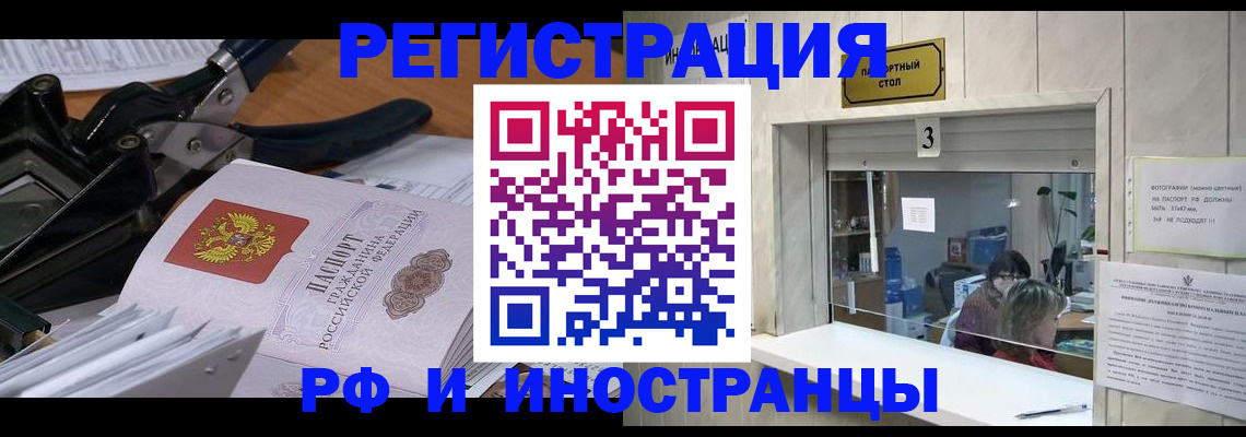 временная регистрация собственник в Электроуглях