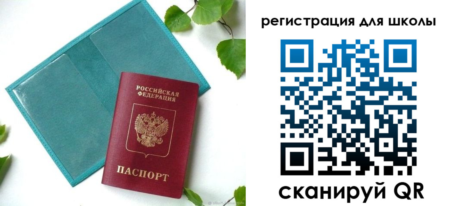 прописка регистрация в Электроуглях