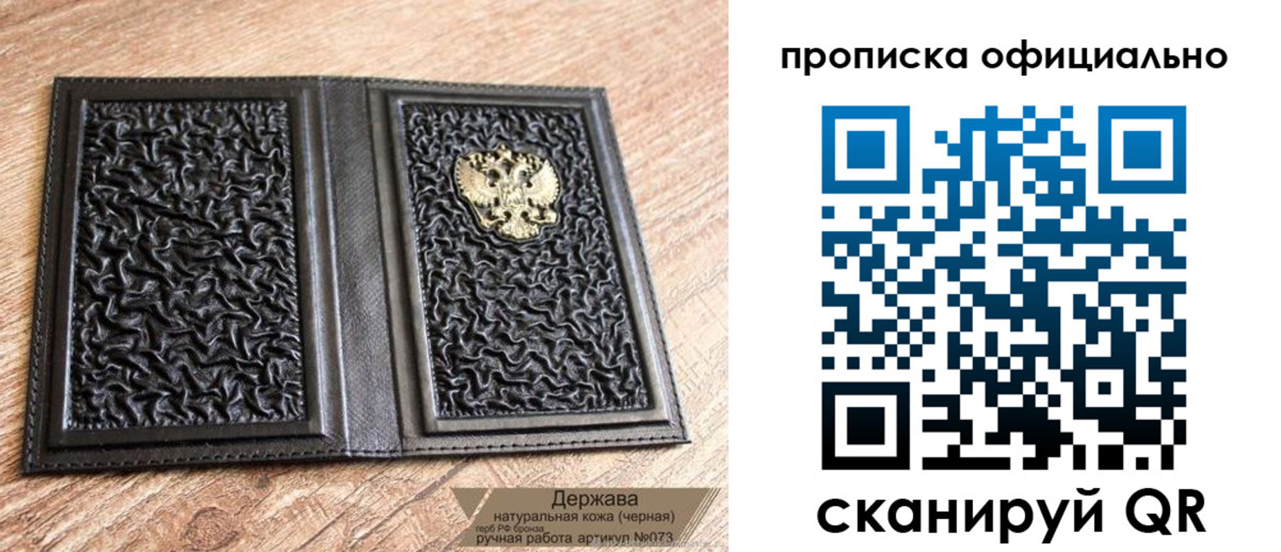 временная регистрация поиск в Электроуглях