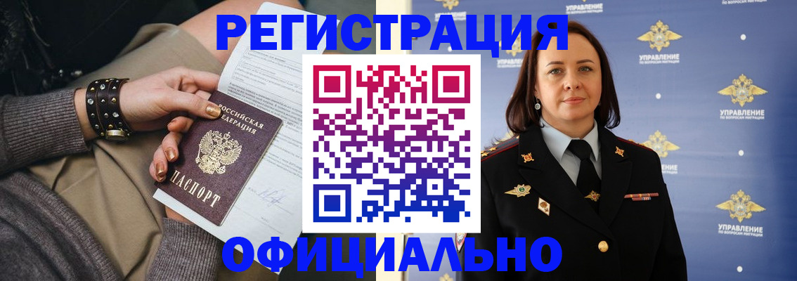 прописка ребенка в Электроуглях